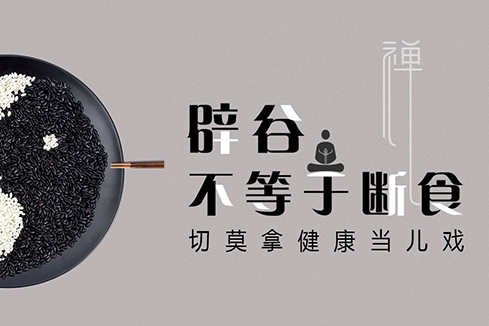 自流井建站-少林禅武医